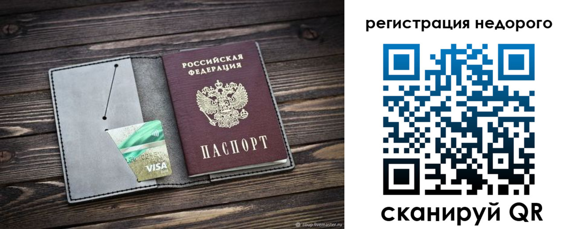 временная регистрация 2025 в Кизеле
