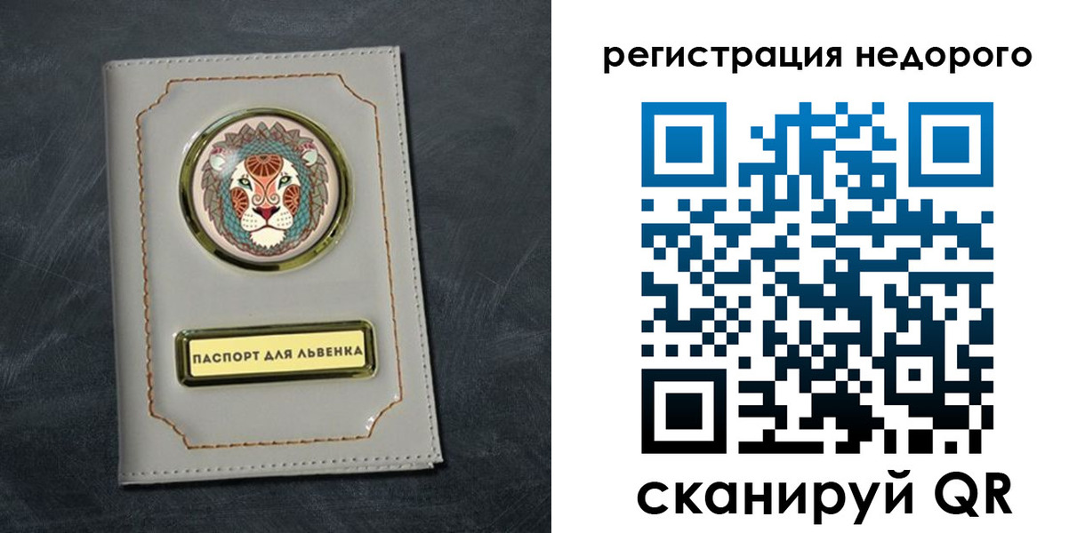 временная регистрация недорого в Кизеле