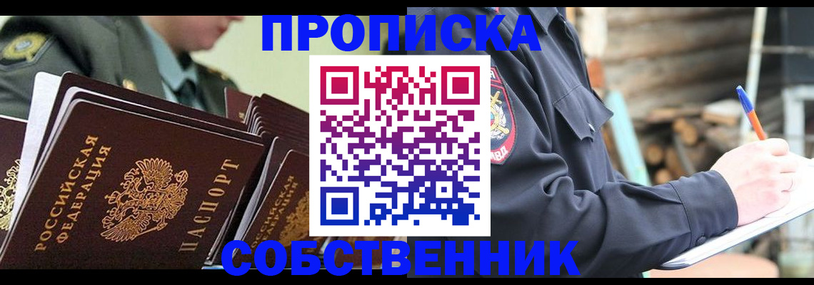 миграционный учет в Кизеле