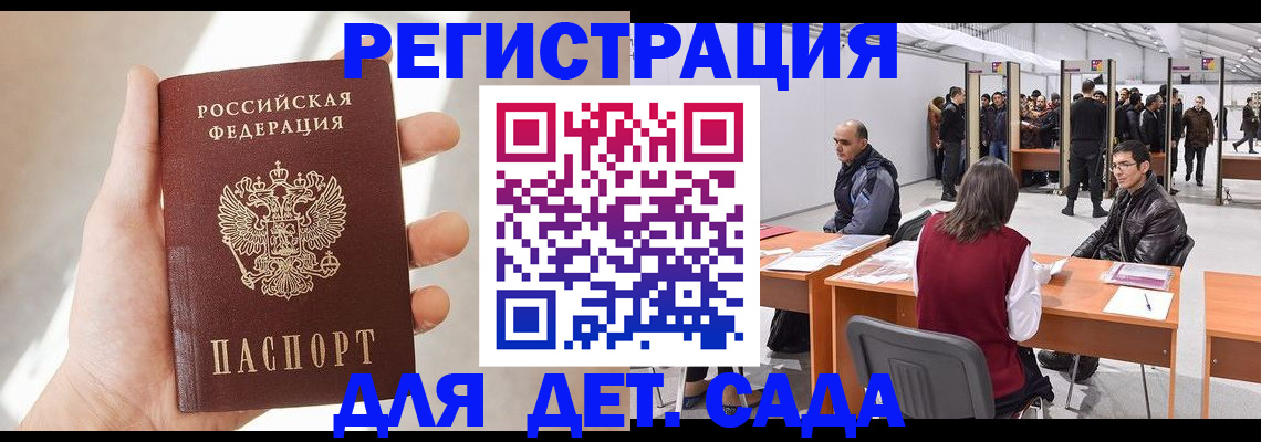 миграционный учет в Кизеле