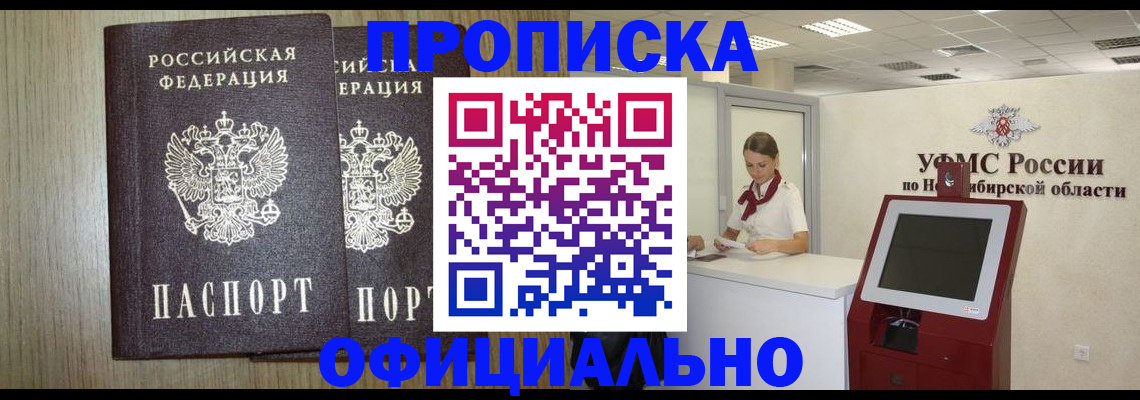 прописка для кредита в Кизеле